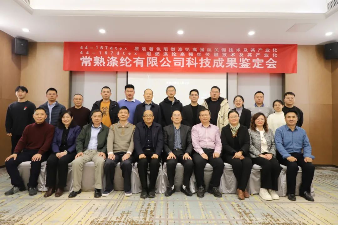 I dui rializazioni tecnologichi di Changshu anu passatu à l'apprezzamentu scientificu è tecnologicu di a società di l'ingegneria di Jiangsu Textile